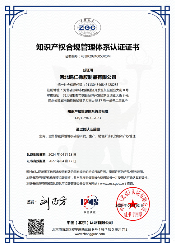 四大體系認(rèn)證